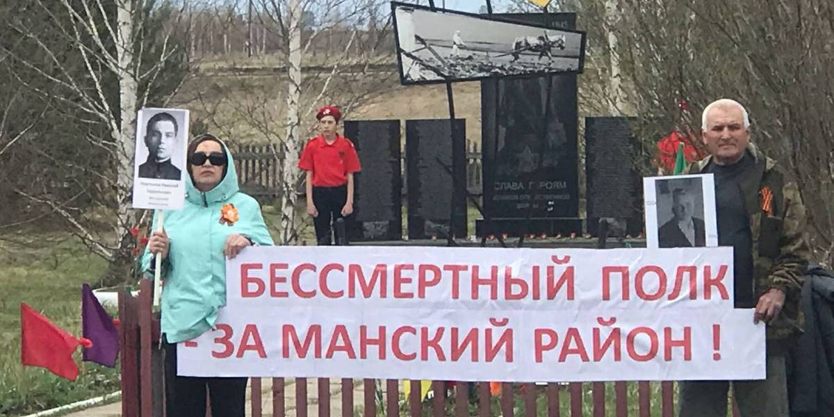 Акции к 9 мая обернулись протестом против муниципальной реформы в Красноярском крае