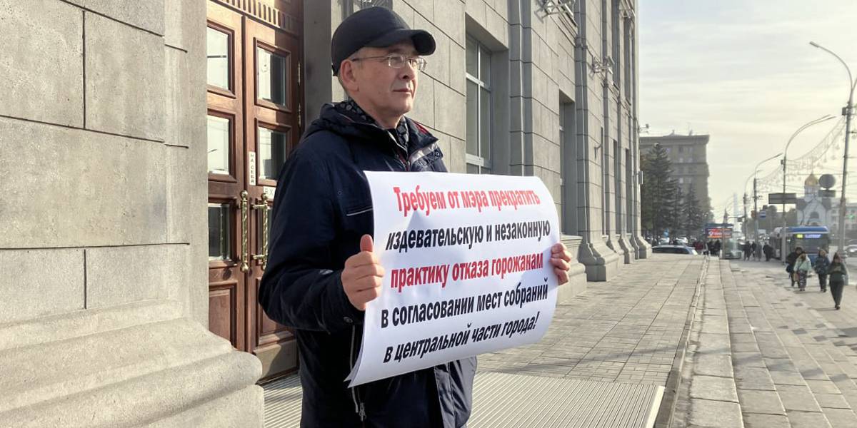 Цветы для героев революции под запретом. «Несистемных» левых преследуют в Новосибирске перед митингом против повышения налогов