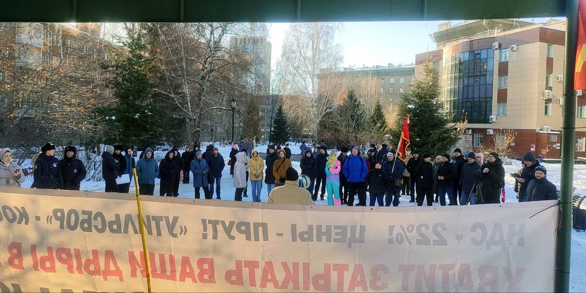 «Подарок на Новый год». Митинг против повышения налогов прошёл в Новосибирске