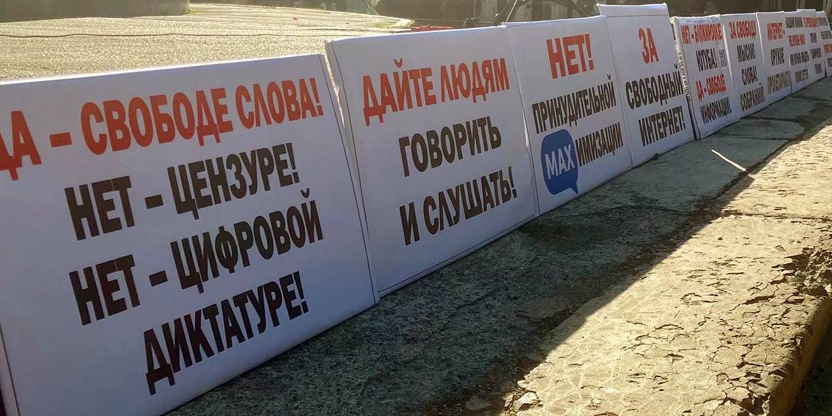 Новосибирские власти пытаются обязать жителей зарегистрировать домовые чаты в MAX