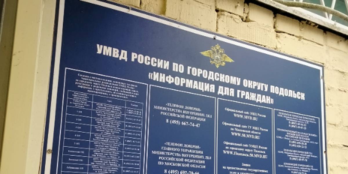 Били и называли «бурятской подстилкой». СК займётся делом о нападении подмосковных полицейских на уроженку Улан-Удэ