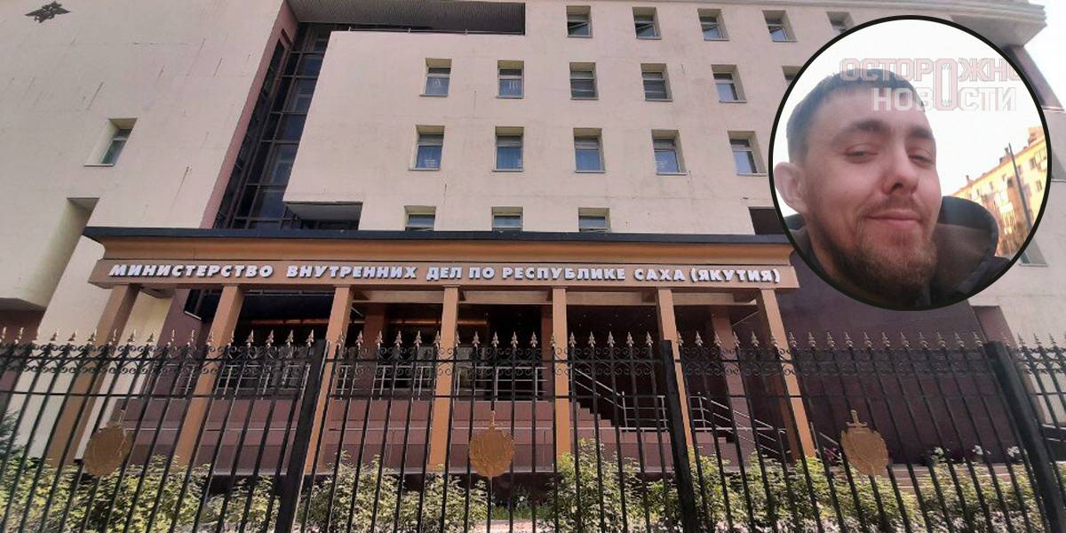 Инвалида до смерти запытали в полиции Якутска. Подозреваемых арестовали только через четыре месяца